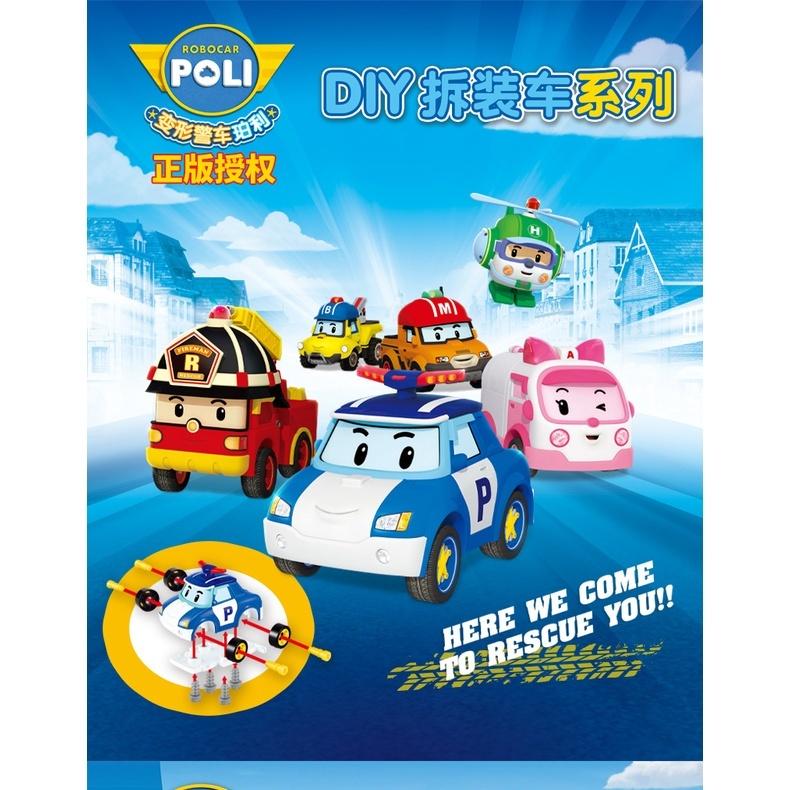 ㊣poli波力DIY益智組裝羅伊.安寶.赫力警車(附工具)-細節圖9