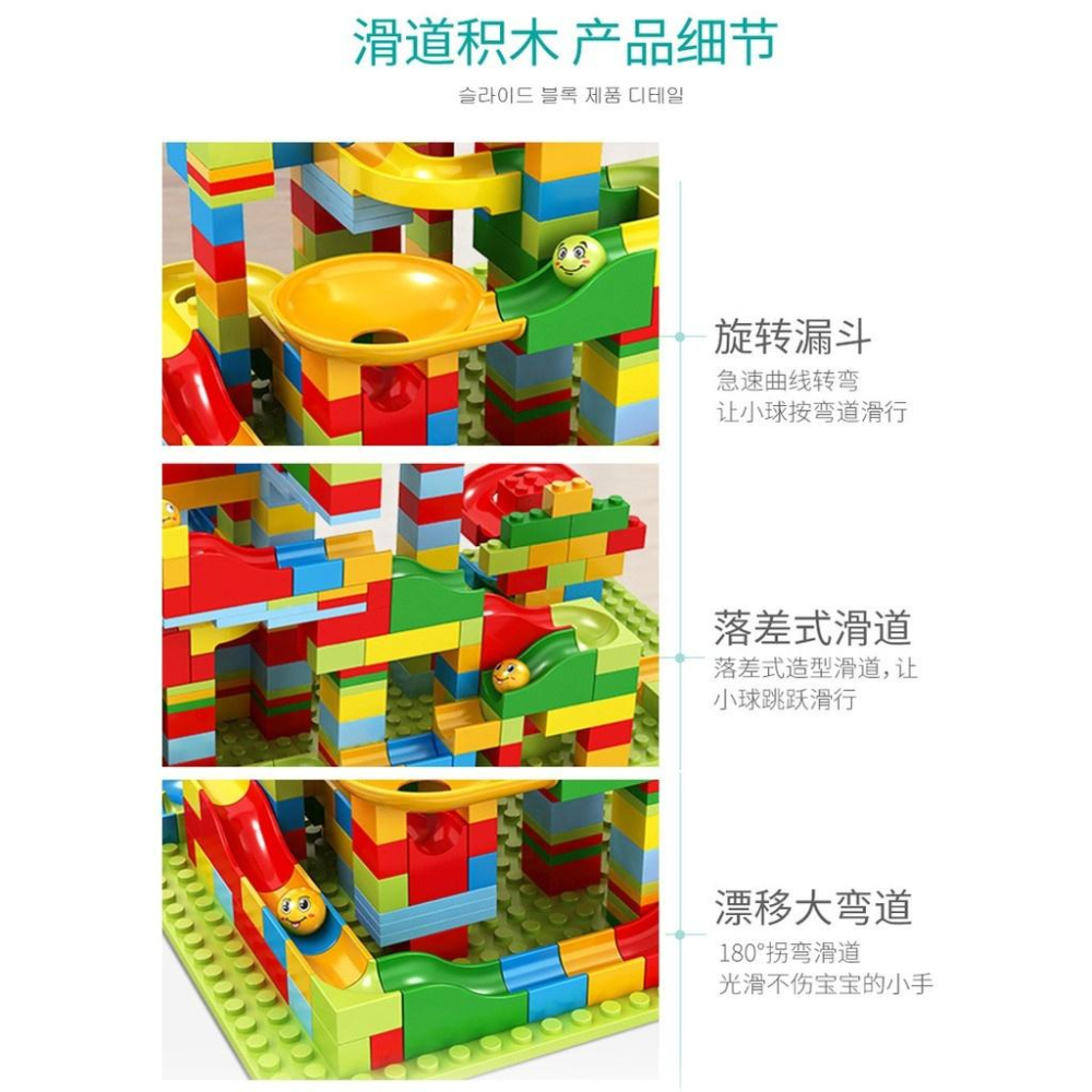 益智百變滑道積木388pc-細節圖2
