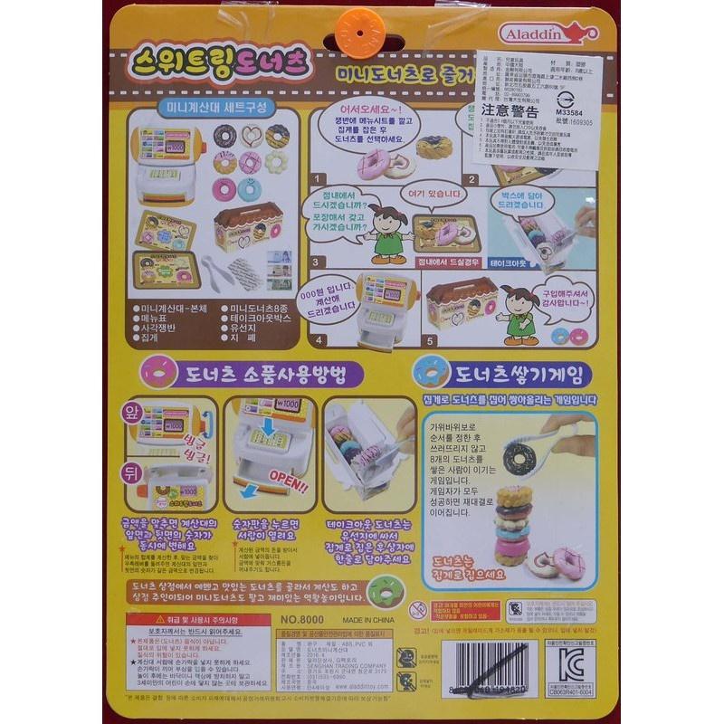 仿真甜甜圈 收銀機切切樂/家家酒玩具/益智/桌遊 (ST安全玩具)-細節圖8
