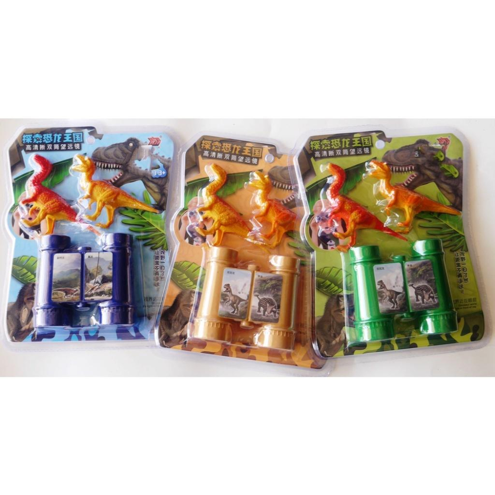 2入探索恐龍王國雙筒望遠鏡玩具-細節圖2