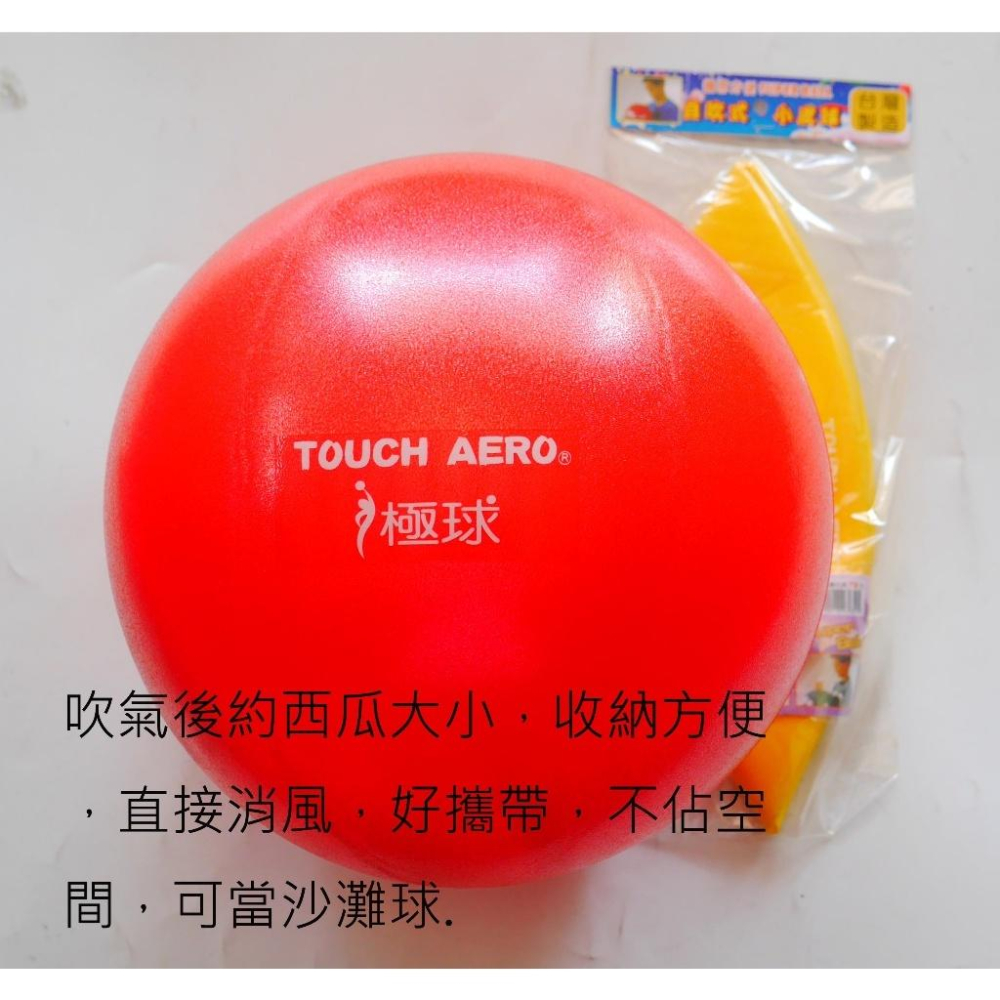 台灣製造~100%高品質橡膠安全充氣皮球/籃球/足球/排球/沙灘球攜帶自吹籃球-細節圖5