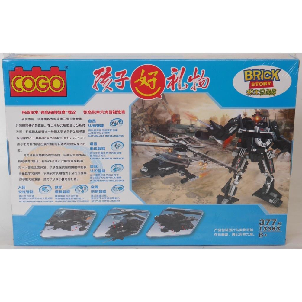 ☆玩具先生☆積高積木~暴君高能炮坦克機器人-細節圖6