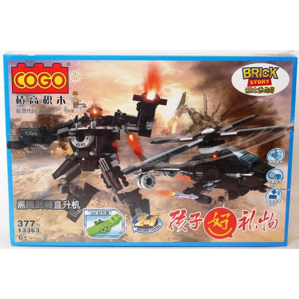 ☆玩具先生☆積高積木~暴君高能炮坦克機器人-細節圖7