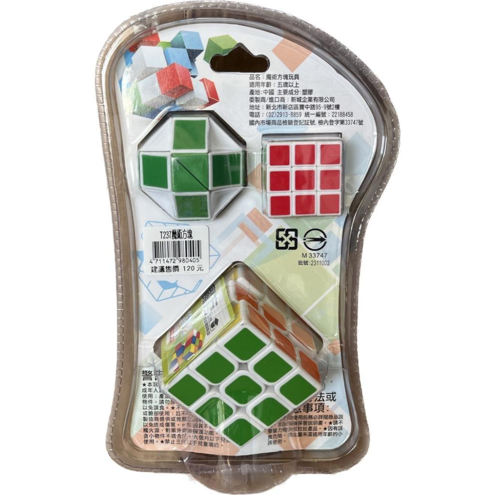 ☆玩具先生☆日版大魔方+小魔方+小魔尺立體魔術方塊-細節圖7