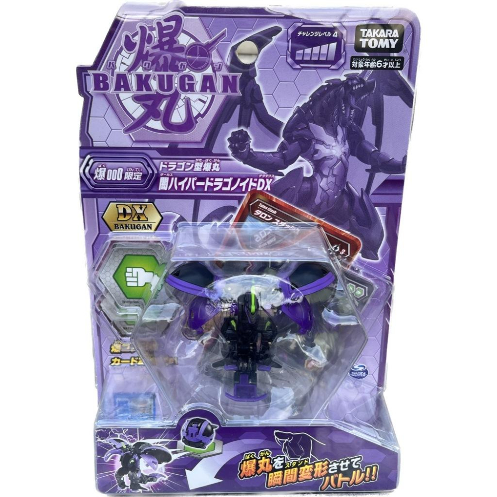 ☆玩具先生☆正版授權~TAKARA TOMY爆丸 獨角巨龍 爆027-細節圖5