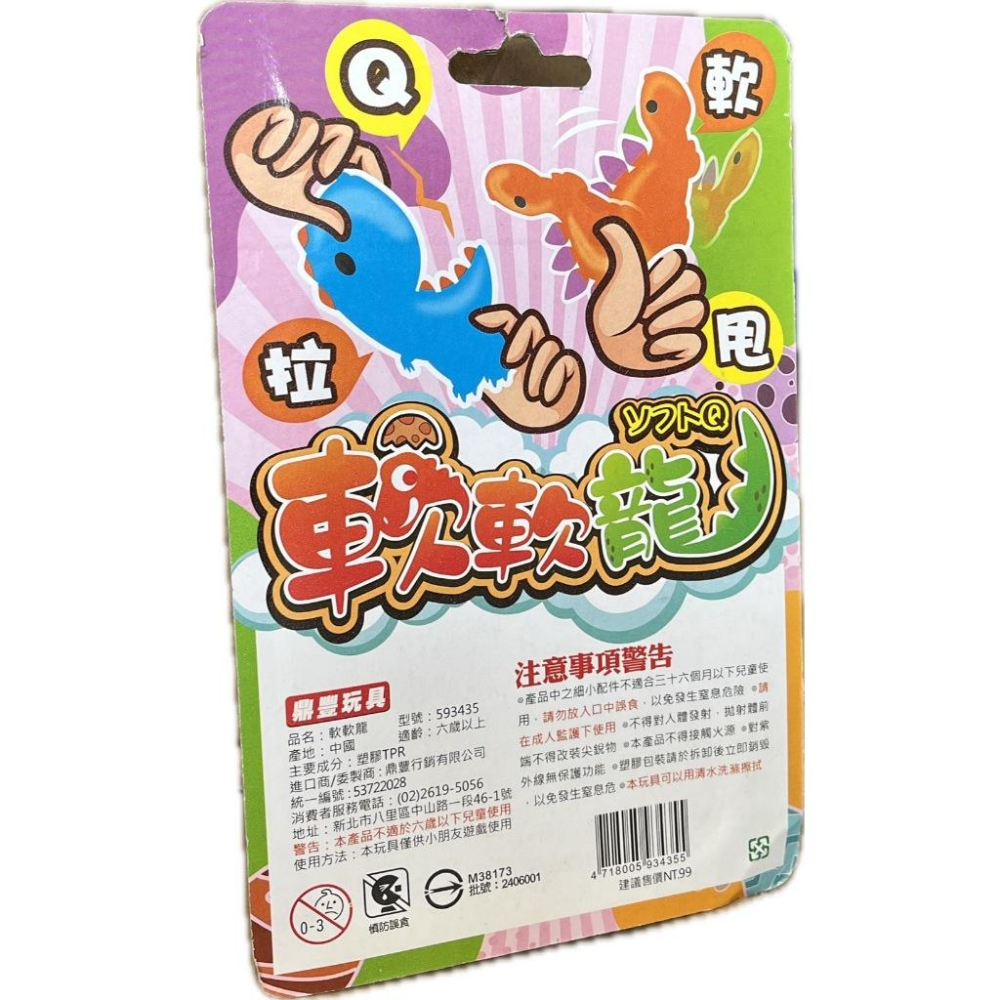 ☆玩具先生☆4入舒壓捏捏樂 QQ軟軟龍.恐龍.三角龍.暴龍.劍龍.迅猛龍-細節圖6
