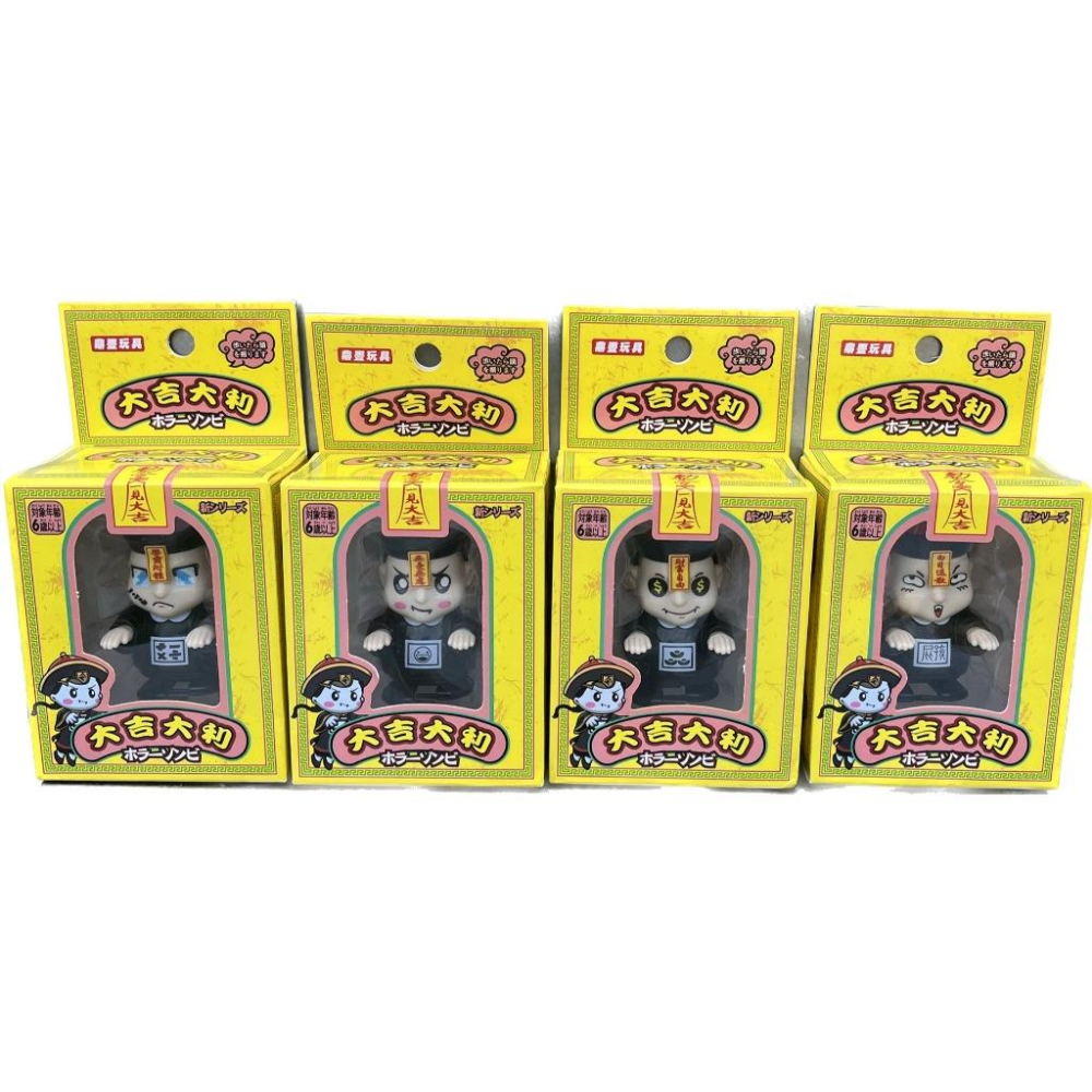 ☆玩具先生☆台灣限定版~大吉大利發條舒壓小殭屍~整人玩具 萬聖節玩具 聖誕節禮物-細節圖5