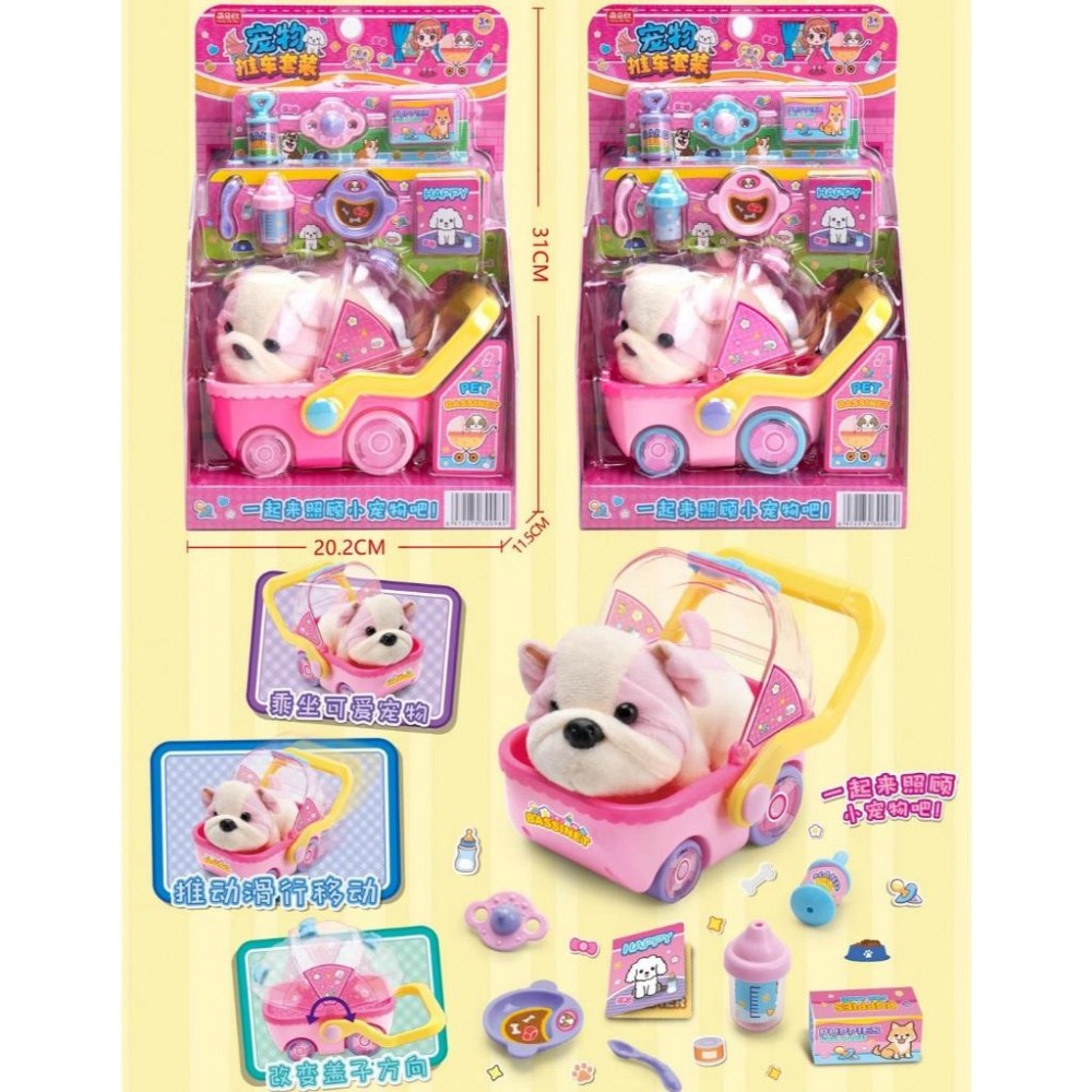 ☆玩具先生☆狗狗寵物手推車 狗狗寵物寶貝推車/貓咪寵物 寶貝推車 仿真狗狗 家家酒 毛絨玩偶-細節圖3