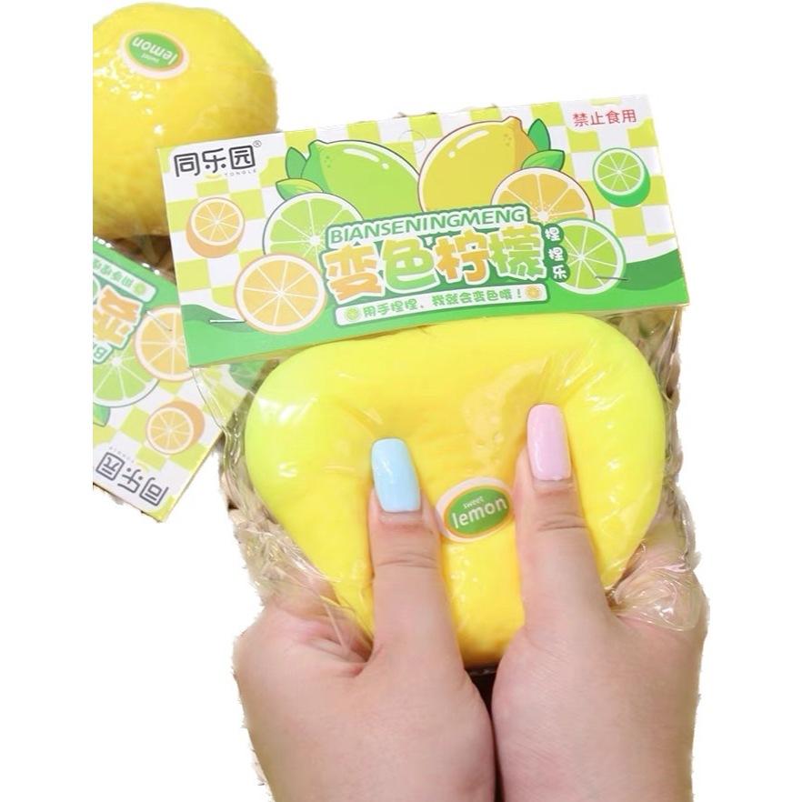 ☆玩具先生☆變色檸檬 流體舒壓.捏捏樂-細節圖3