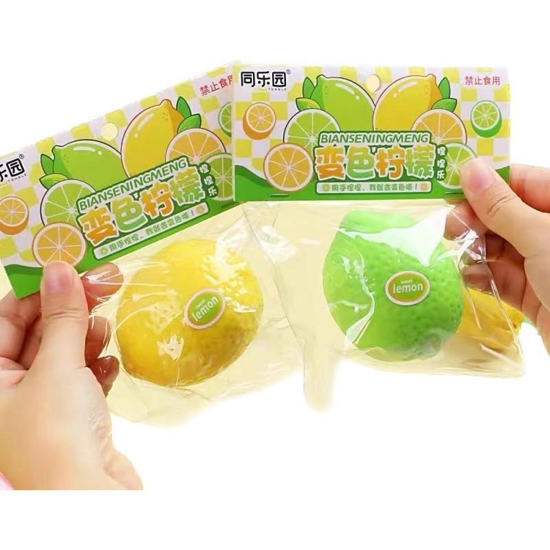 ☆玩具先生☆變色檸檬 流體舒壓.捏捏樂-細節圖6