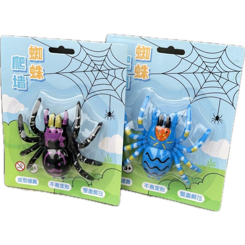 ☆玩具先生☆仿真爬牆蜘蛛.蜘蛛粘粘.整人玩具-細節圖6