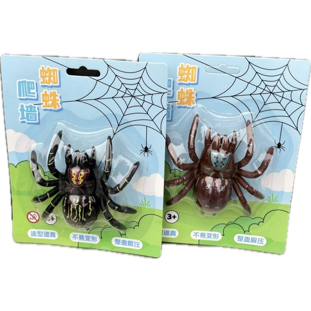 ☆玩具先生☆仿真爬牆蜘蛛.蜘蛛粘粘.整人玩具-細節圖7