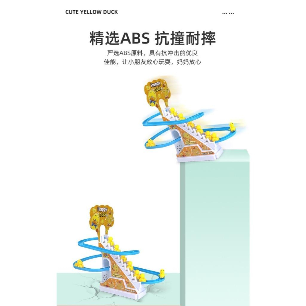 ☆玩具先生☆黃色小鴨聲光音樂爬樓梯 溜滑梯  黃色小鴨  聲光玩具-細節圖5