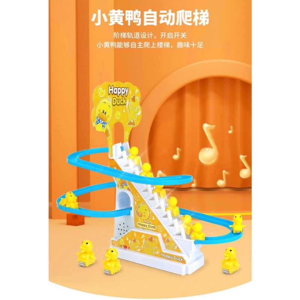 ☆玩具先生☆黃色小鴨聲光音樂爬樓梯 溜滑梯  黃色小鴨  聲光玩具-細節圖6