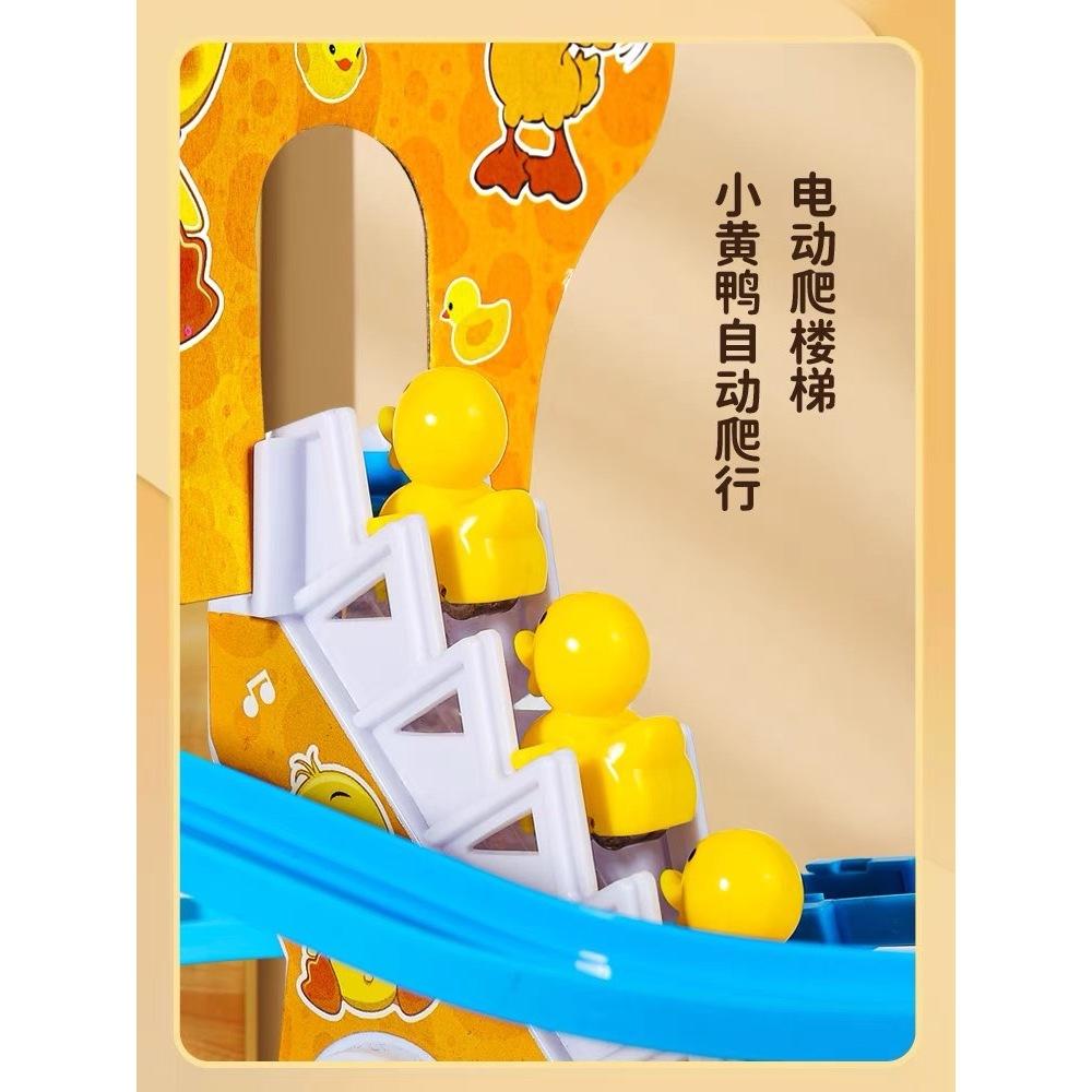 ☆玩具先生☆黃色小鴨聲光音樂爬樓梯 溜滑梯  黃色小鴨  聲光玩具-細節圖7