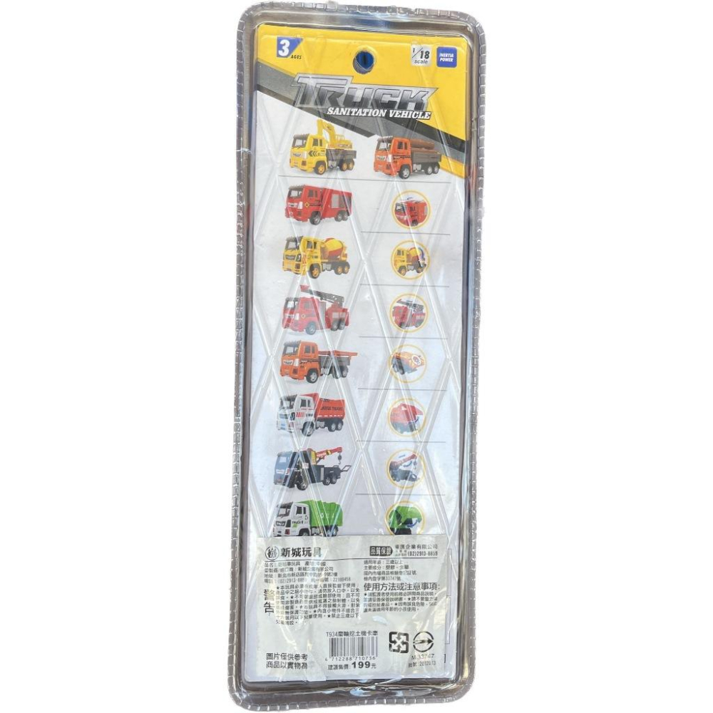 ☆玩具先生☆1:18大號磨輪動力砂石車-細節圖8