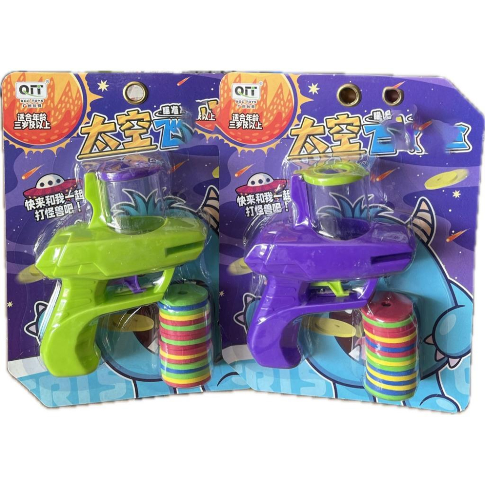 ☆玩具先生☆對戰太空飛碟槍~安全海棉子彈-細節圖6