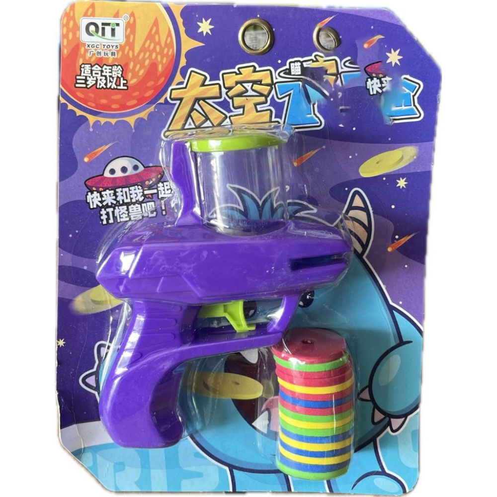 ☆玩具先生☆對戰太空飛碟槍~安全海棉子彈-細節圖7