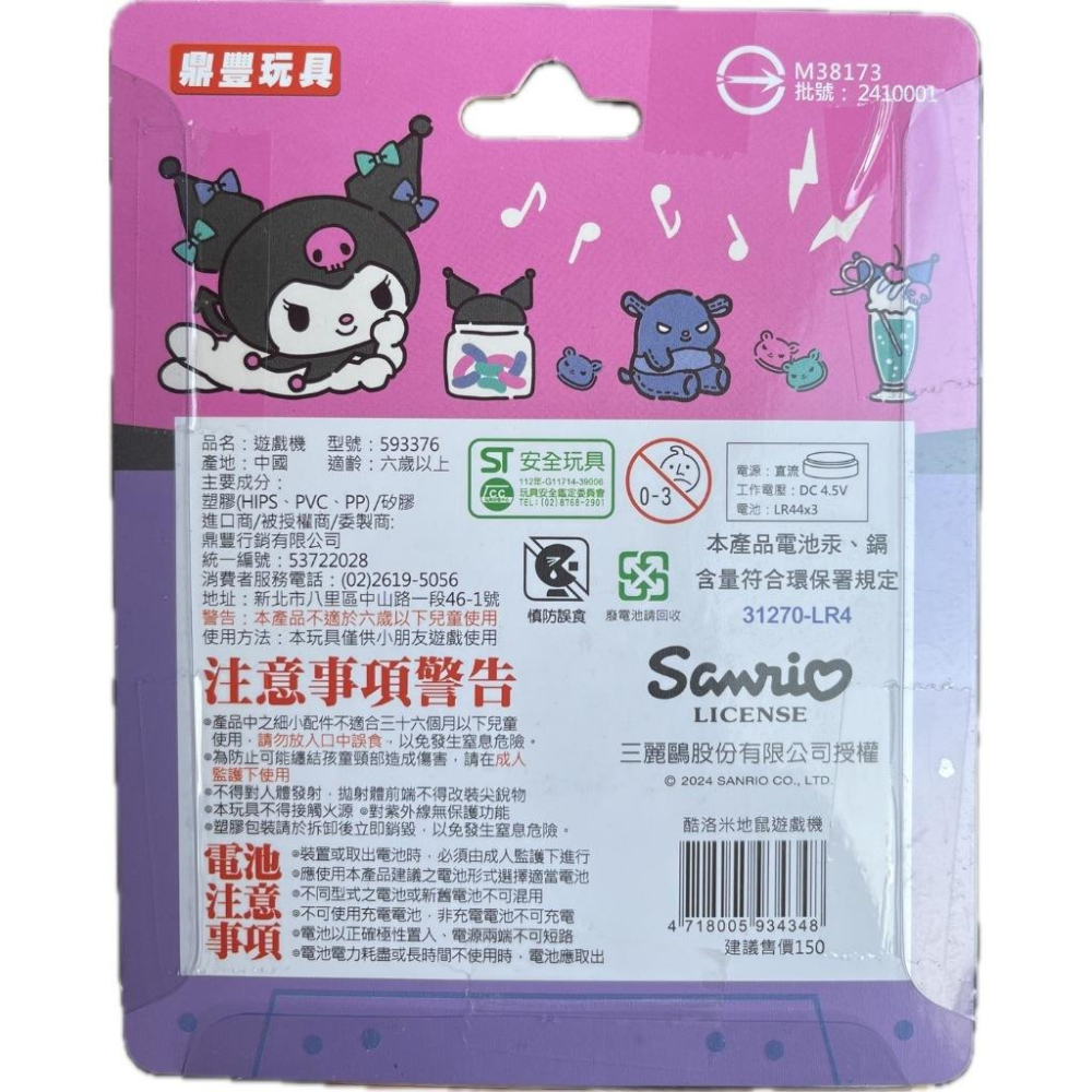 ☆玩具先生☆㊣酷洛米聲光音樂掌上型打地鼠遊戲.桌遊(ST安全玩具)-細節圖5