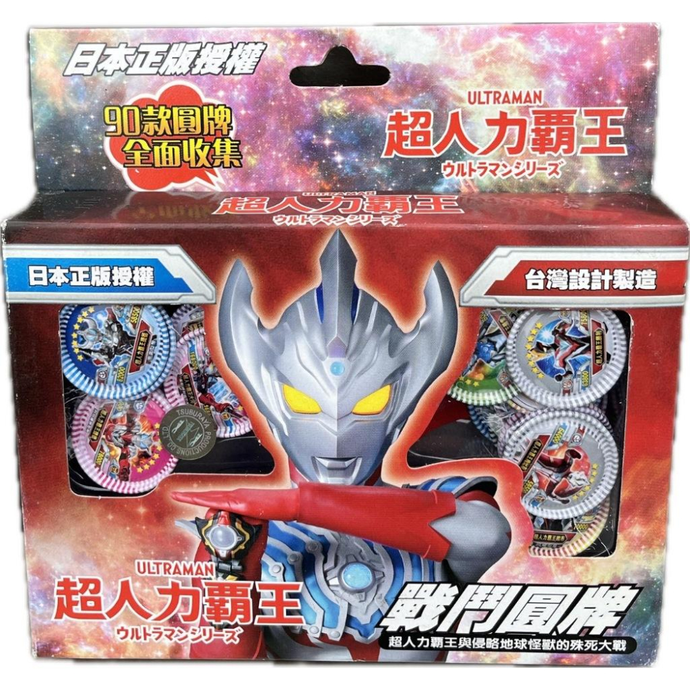 ☆玩具先生☆日本正版授權~超人力霸王戰鬥圓牌鐵片*30pc+發射器 (ST安全玩具)-細節圖3