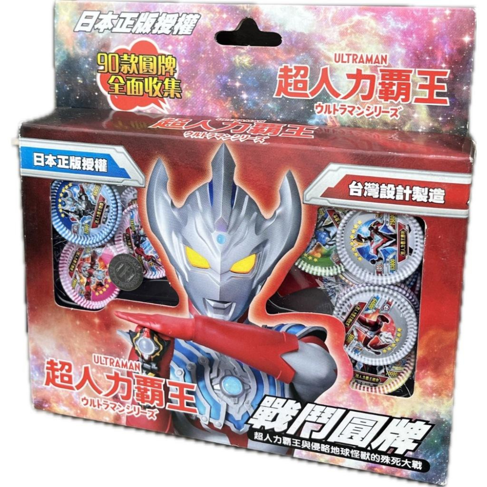 ☆玩具先生☆日本正版授權~超人力霸王戰鬥圓牌鐵片*30pc+發射器 (ST安全玩具)-細節圖4