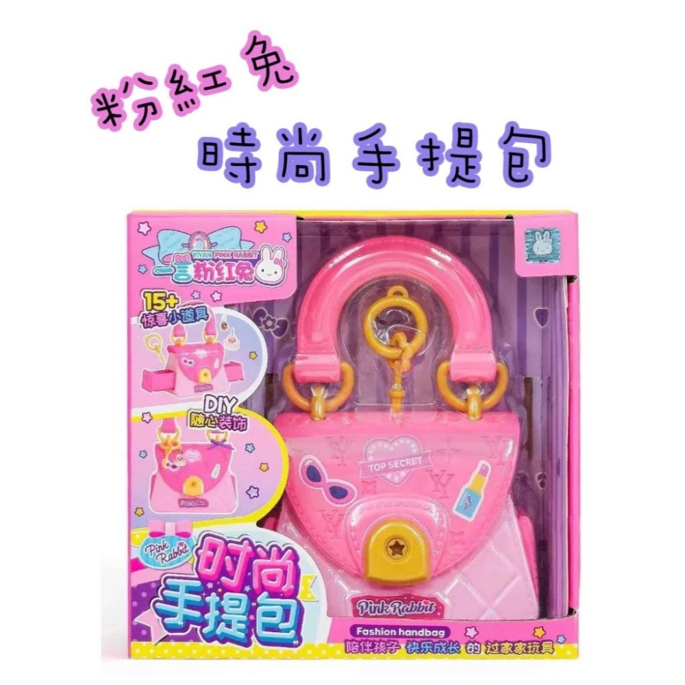 ☆玩具先生☆粉紅兔~秘密記事本.手帳筆記本 粉紅兔~時尚手提包-細節圖7