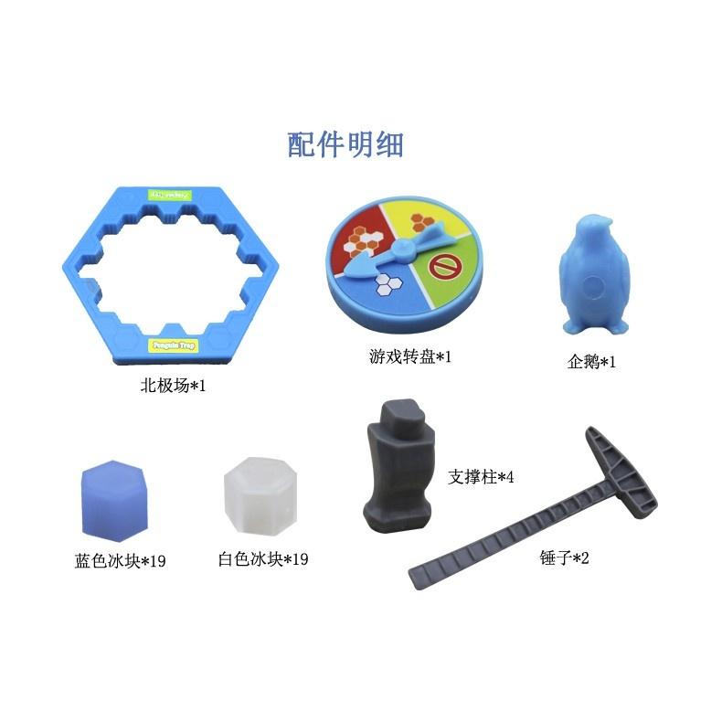 ☆玩具先生☆桌遊遊戲~ 迷你版 拯救企鵝/企鵝破冰 敲打冰塊益智遊戲 (英文版包裝)-細節圖4