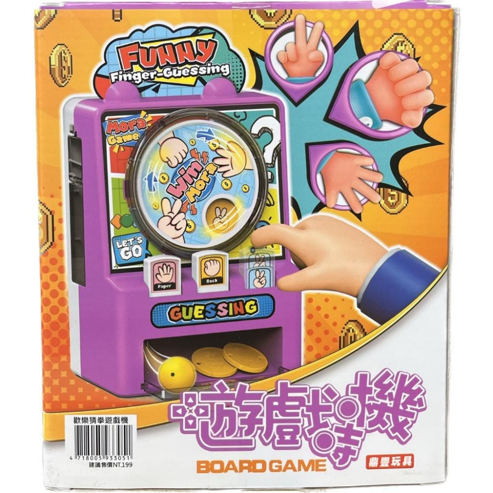☆玩具先生☆剪刀.石頭.布猜拳遊戲機.桌遊(ST安全玩具)-細節圖4