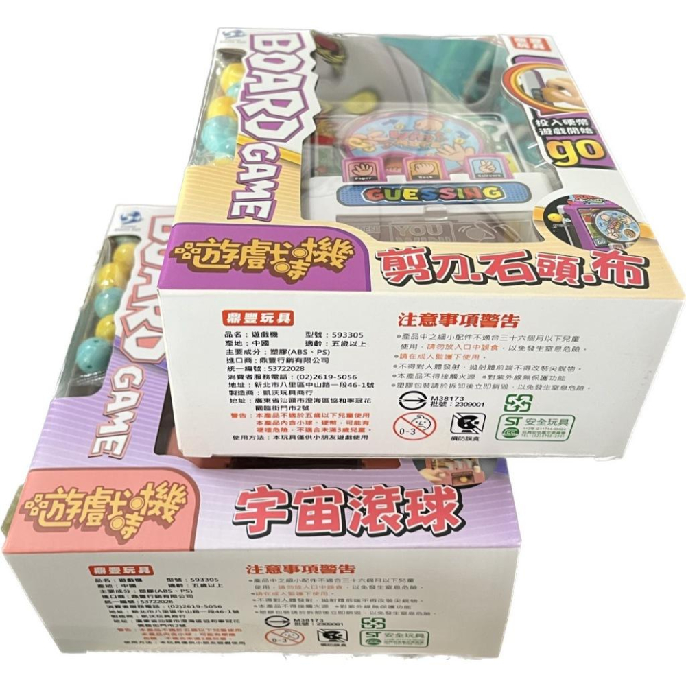 ☆玩具先生☆剪刀.石頭.布猜拳遊戲機.桌遊(ST安全玩具)-細節圖6