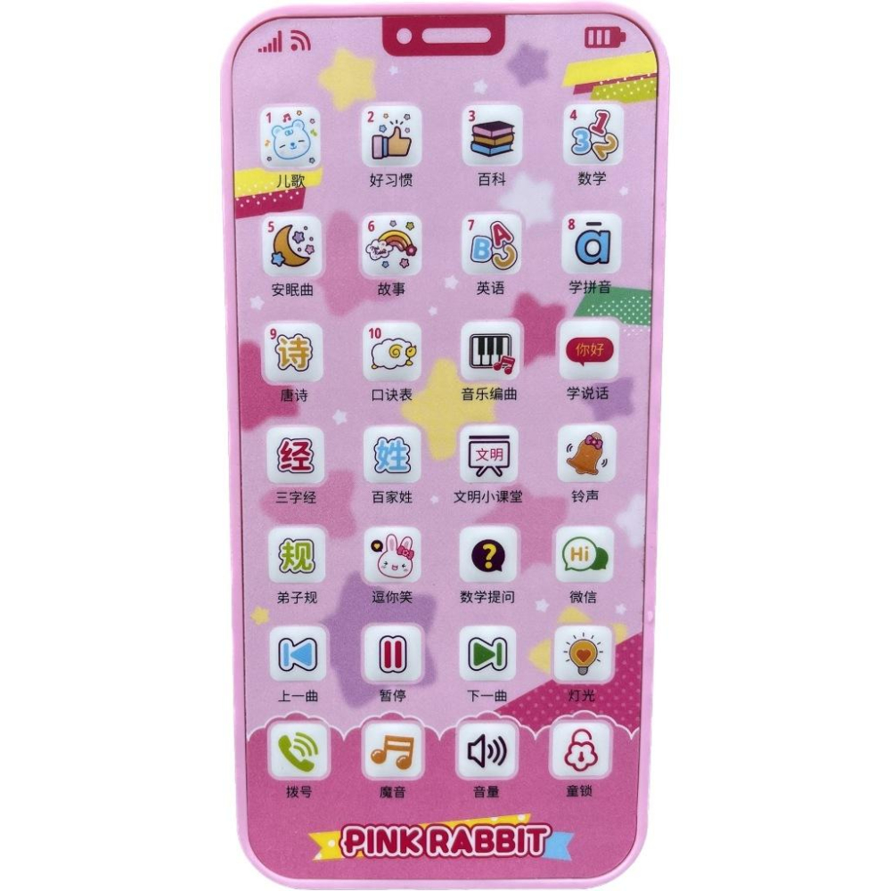 ☆玩具先生☆粉紅兔多功能聲光說故事/音樂平板手機~附USB充電-細節圖4