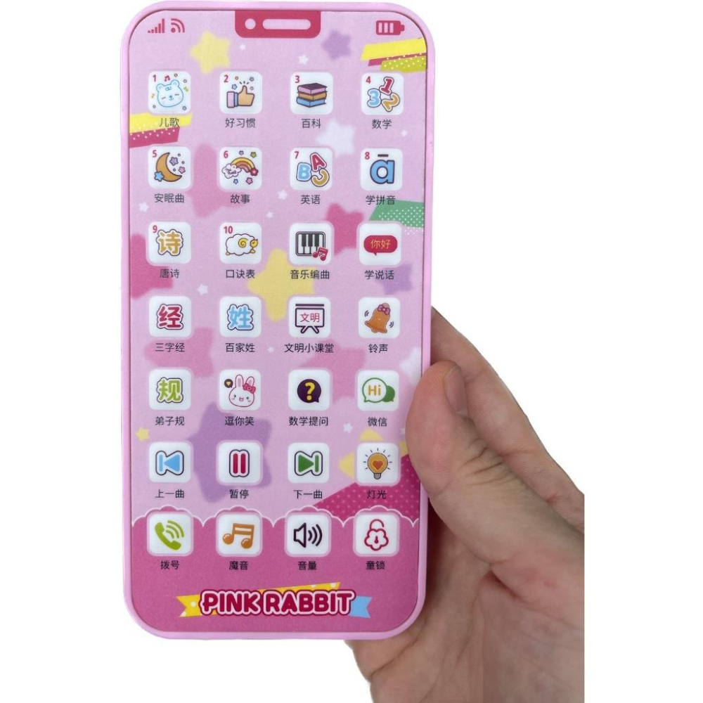 ☆玩具先生☆粉紅兔多功能聲光說故事/音樂平板手機~附USB充電-細節圖5