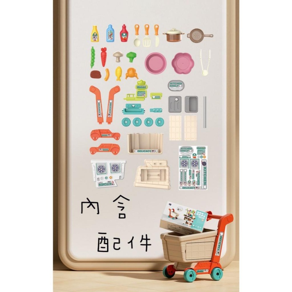 ☆玩具先生☆2合1高品質廚房家家酒+購物車遊戲組-細節圖2