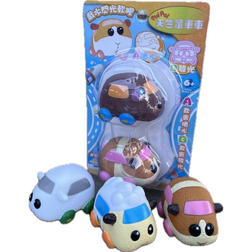 ☆玩具先生☆㊣2入天竺鼠車車發光/噴水軟膠舒壓洗澡玩具 (ST安全玩具)-細節圖2
