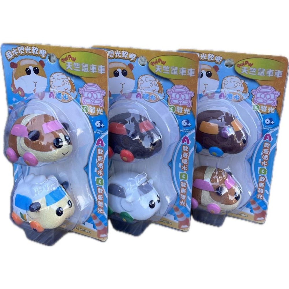 ☆玩具先生☆㊣2入天竺鼠車車發光/噴水軟膠舒壓洗澡玩具 (ST安全玩具)-細節圖3