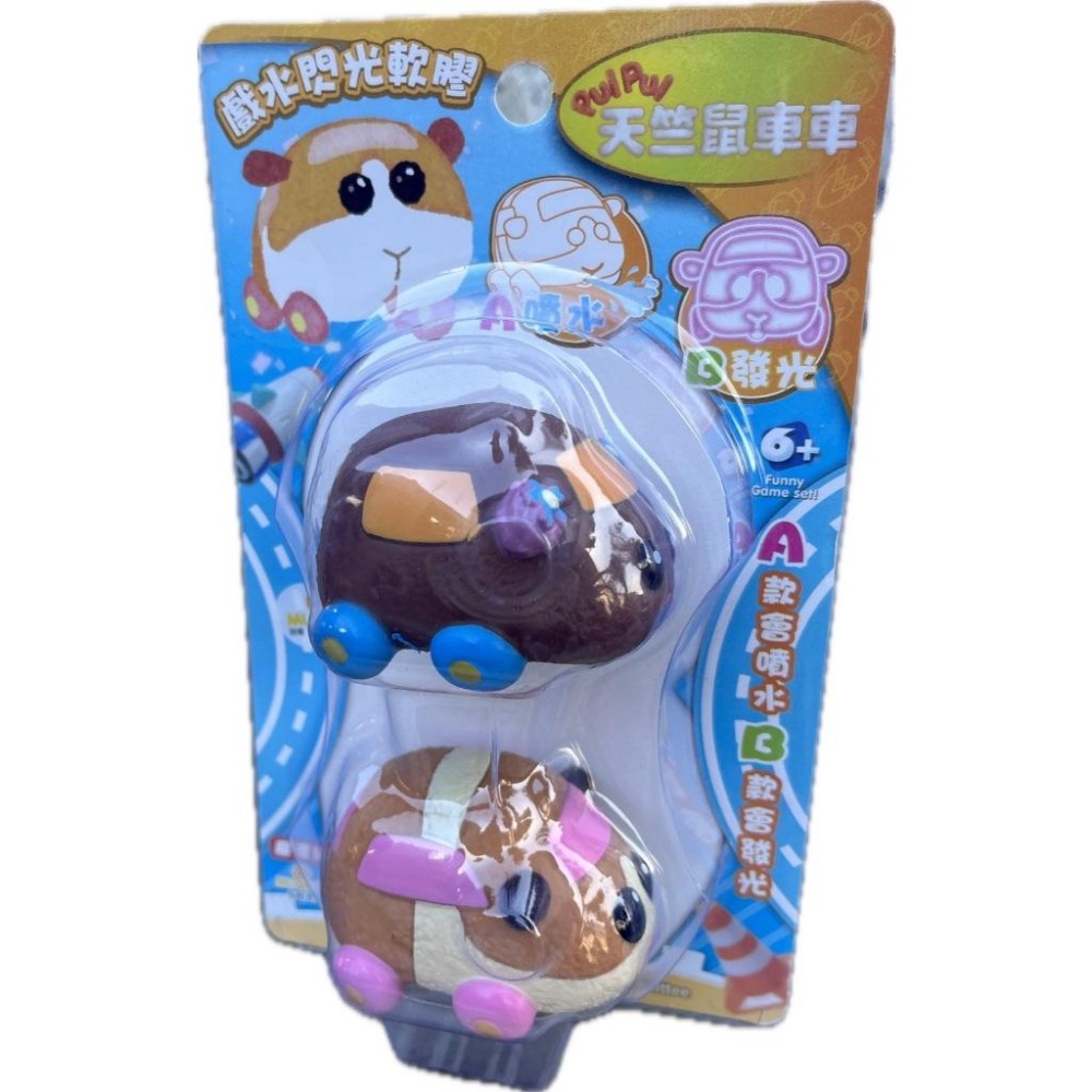 ☆玩具先生☆㊣2入天竺鼠車車發光/噴水軟膠舒壓洗澡玩具 (ST安全玩具)-細節圖4