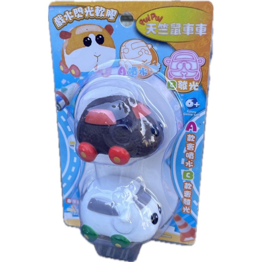 ☆玩具先生☆㊣2入天竺鼠車車發光/噴水軟膠舒壓洗澡玩具 (ST安全玩具)-細節圖5