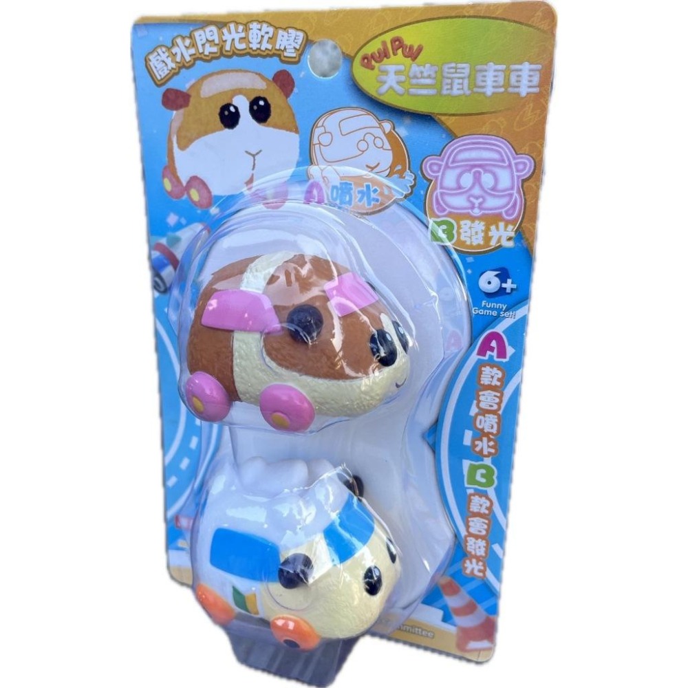 ☆玩具先生☆㊣2入天竺鼠車車發光/噴水軟膠舒壓洗澡玩具 (ST安全玩具)-細節圖6
