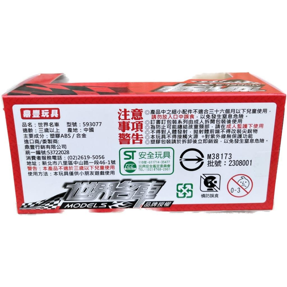 ☆玩具先生☆APPROVED品牌授權~1:36合金車MINI 3-DOOR(ST安全玩具)-細節圖6