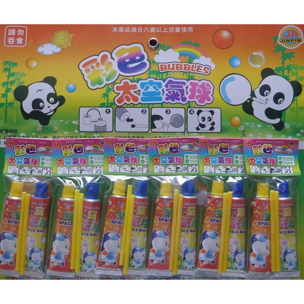 ☆玩具先生☆古早味 懷舊童玩~2入太空汽球(ST安全玩具)-細節圖2