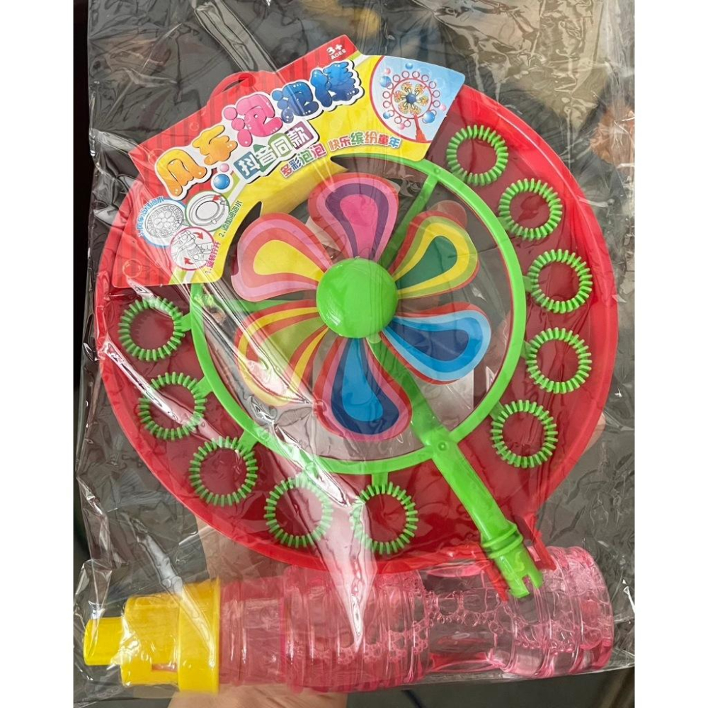 ☆玩具先生☆抖音同款風車泡泡棒 風車轉轉棒 露營玩具造型吹泡泡玩具 雙孔泡泡風車 泡泡機 泡泡槍 泡泡水 補充泡泡-細節圖9