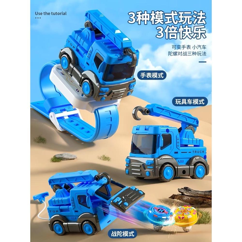 ☆玩具先生☆2合1射彈陀螺工程車+對戰戰鬥陀螺手錶-細節圖4