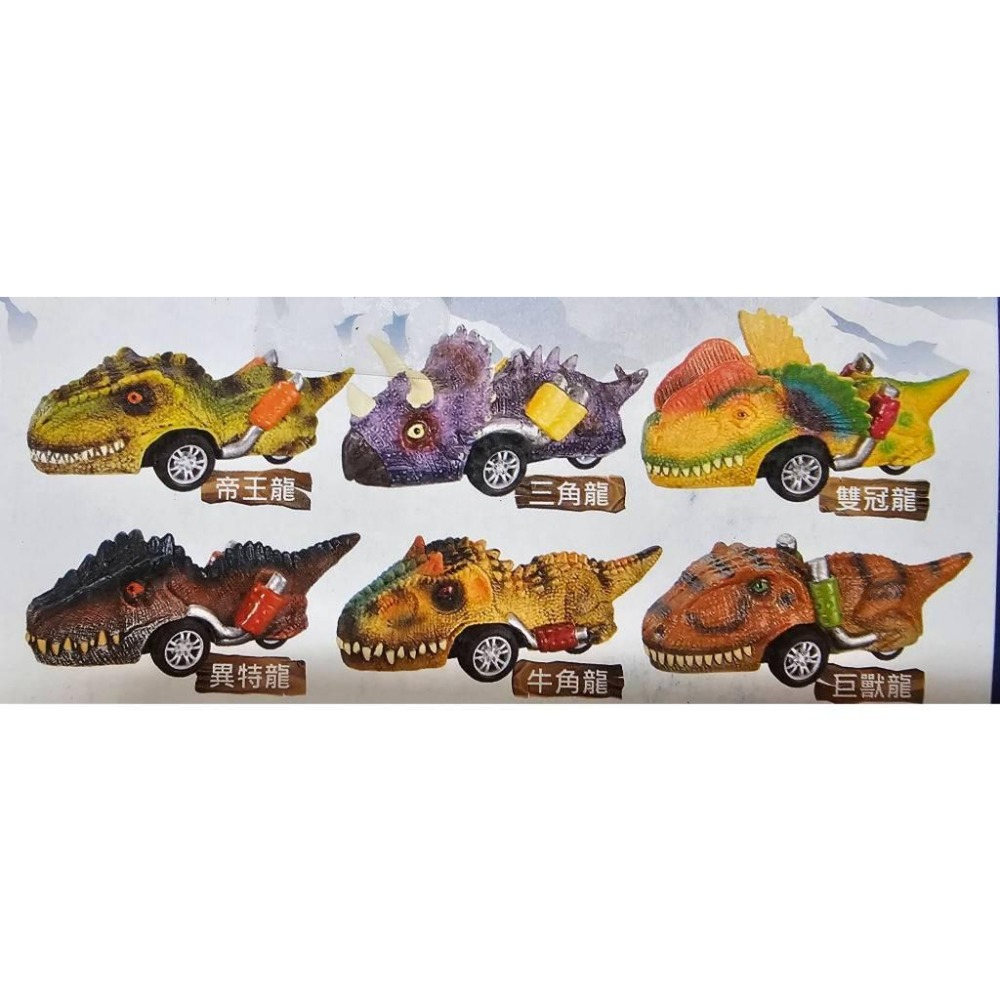 ☆玩具先生☆恐龍暴走族迴力車  恐龍造型迴力車 恐龍迴力車  迴力車玩具 兒童迴力車 恐龍造型汽車 恐龍(ST安全玩具)-細節圖12
