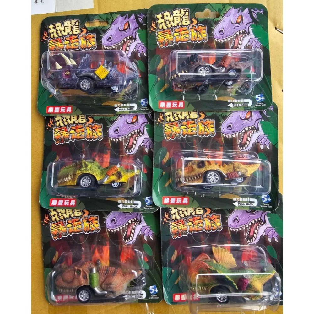 ☆玩具先生☆恐龍暴走族迴力車  恐龍造型迴力車 恐龍迴力車  迴力車玩具 兒童迴力車 恐龍造型汽車 恐龍(ST安全玩具)-細節圖13