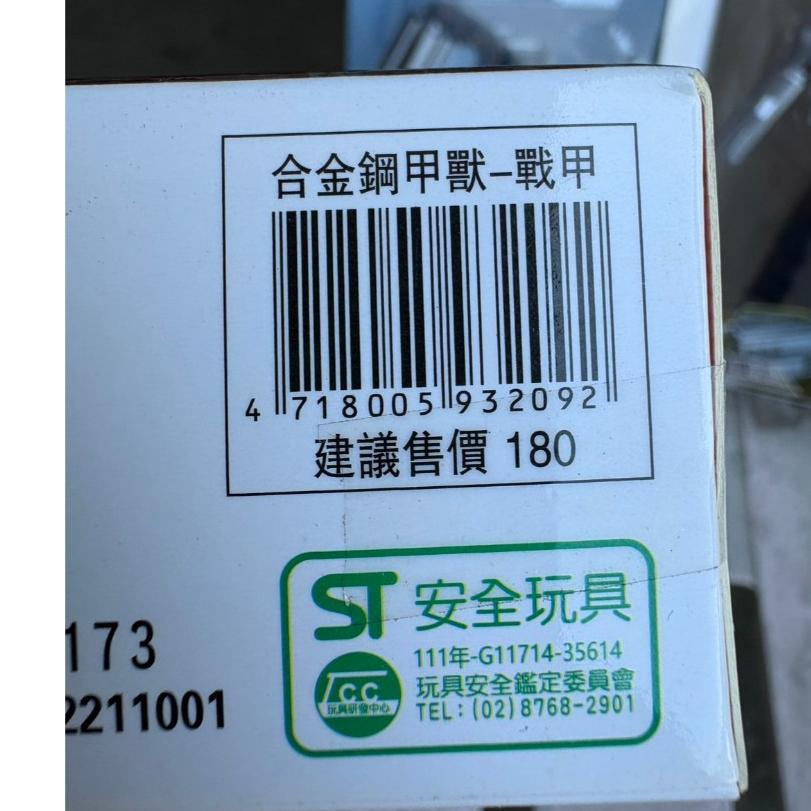 ☆玩具先生☆合金手槍變形戰甲 槍型機器人 變形槍 變形金剛 百變金剛 可動變形機器人 ST安全玩具-細節圖3