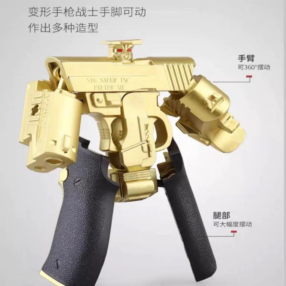 ☆玩具先生☆合金手槍變形戰甲 槍型機器人 變形槍 變形金剛 百變金剛 可動變形機器人 ST安全玩具-細節圖6
