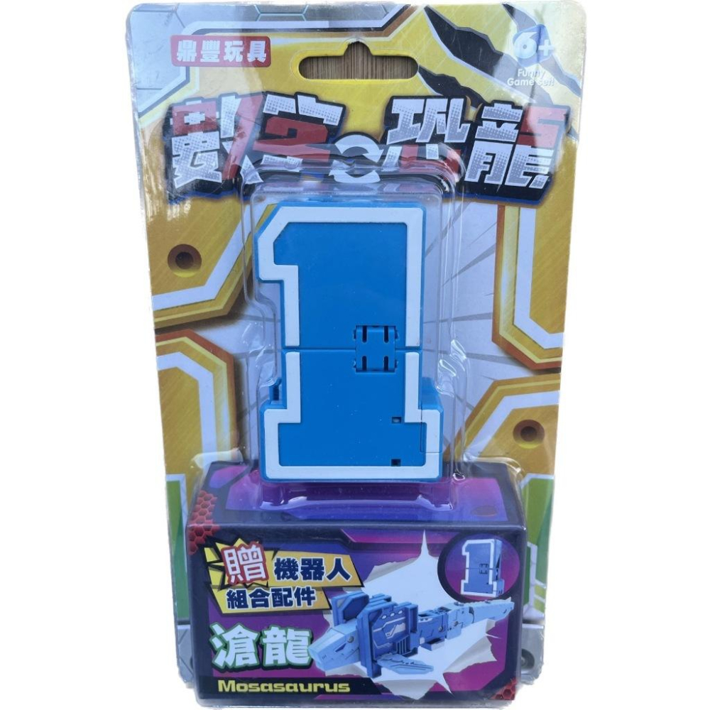 ☆玩具先生☆加大版數字恐龍 恐龍數字玩具 恐龍玩具 合體機器人 數字變身恐龍玩具 恐龍組裝合體機器人 鼎豐玩具-細節圖7
