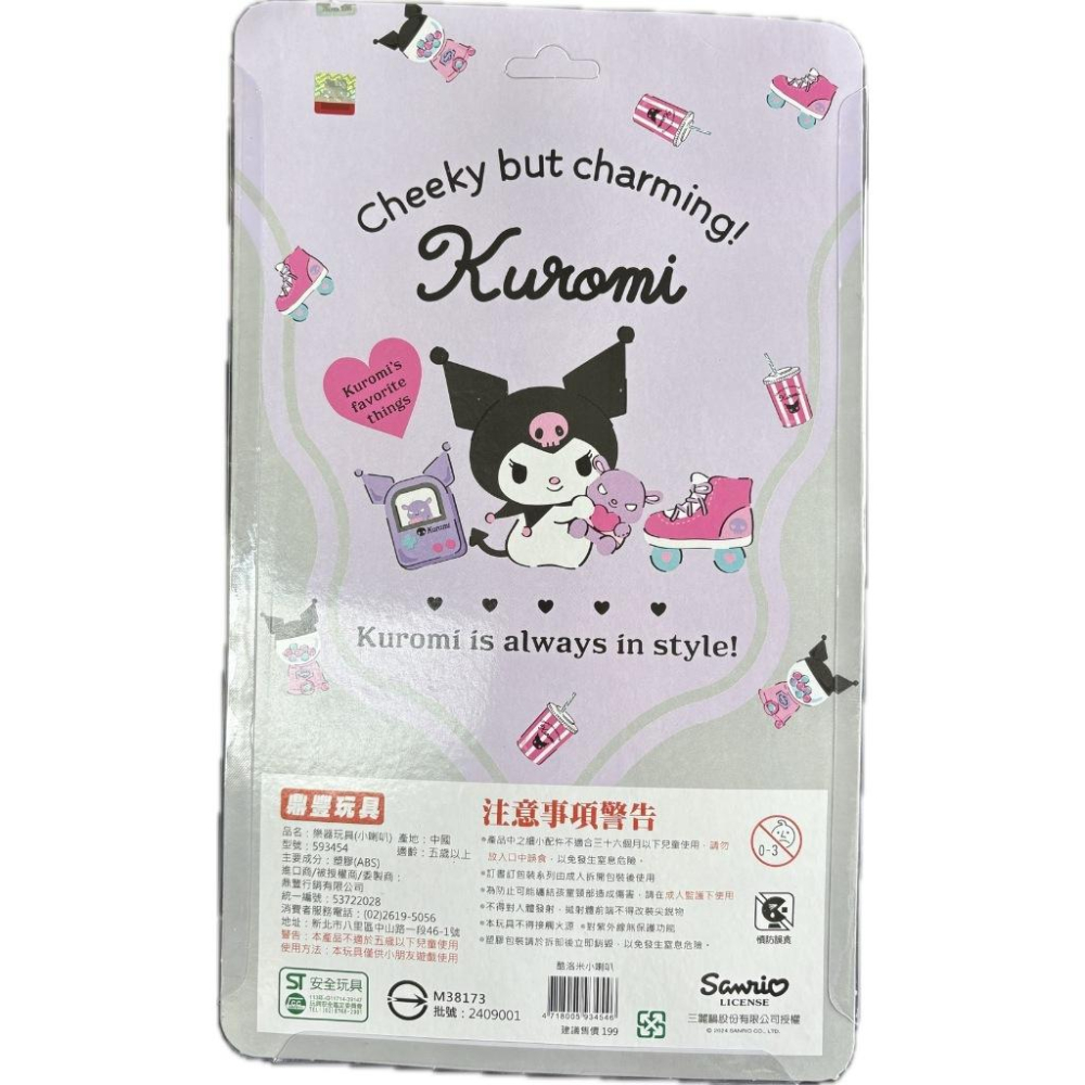 ☆玩具先生☆㊣三麗鷗~酷洛米小喇叭. 音樂.樂器-細節圖3