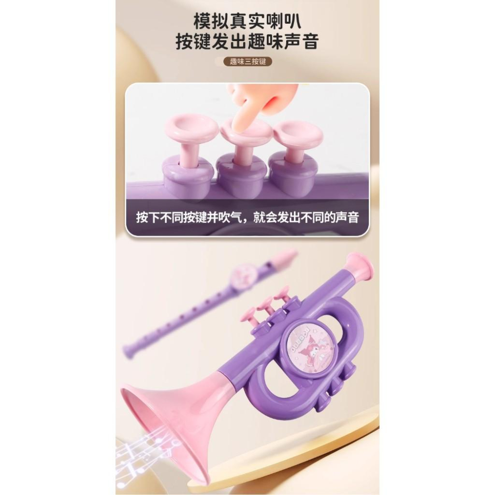 ☆玩具先生☆㊣三麗鷗~酷洛米小喇叭. 音樂.樂器-細節圖7