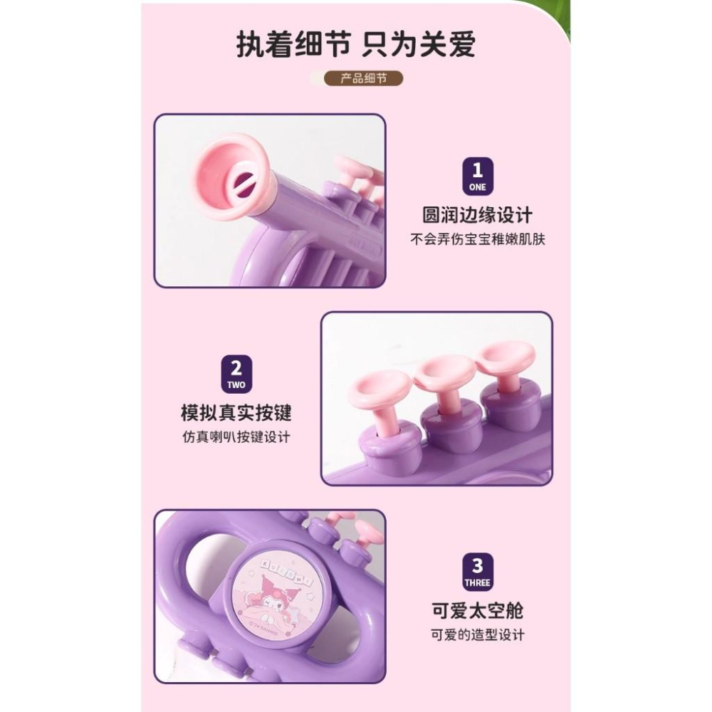 ☆玩具先生☆㊣三麗鷗~酷洛米小喇叭. 音樂.樂器-細節圖8