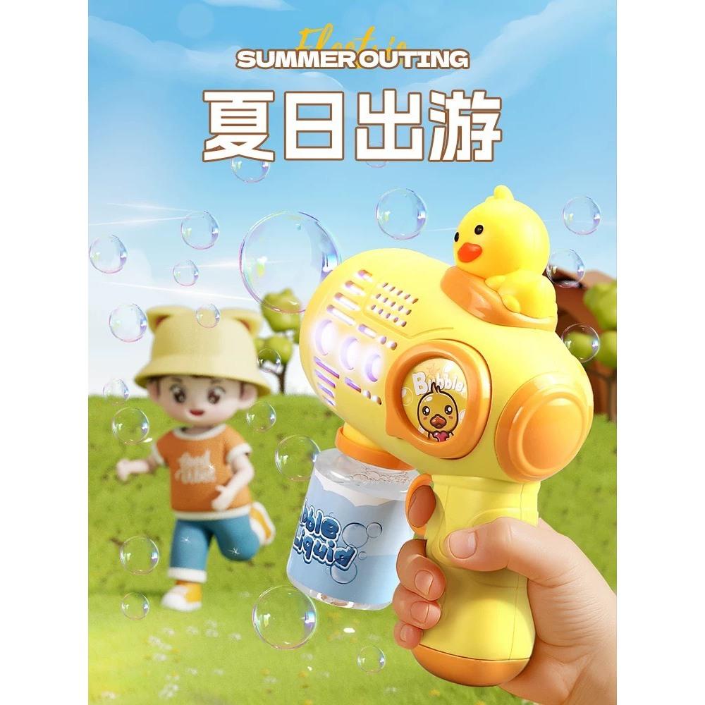 ☆玩具先生☆萌小鴨.黃色小鴨燈光多孔.多泡泡槍.泡泡玩具-細節圖7